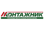 Монтажник 1